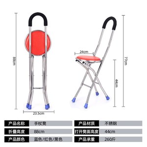 Chao Lei <b>Folding</b> Cane <b>Stool</b> Stainless Steel 2kg Portable Walking Stick Chair Red Blue Black - Product Image 3