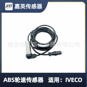Sensor de velocidad de rueda ABS Jia Ying para Iveco 1524828 41200559 41200560 41200561 - Product Image 1