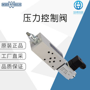 วาล์วควบคุมแรงดัน Weber-Hydraulik รุ่น EEPDRD3-04-45-2-24V ใช้ไฟ DC 24V สำหรับปั๊มแก๊ส - Product Image 5