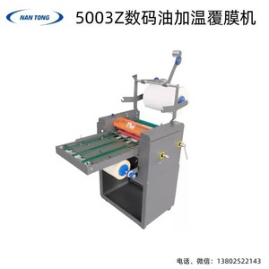 Machine de revêtement numérique Nantou 5003Z 1,3 kW avec contrôle PLC, revêtement double face, découpe automatique des bords, machine de laminage - Product Image 2