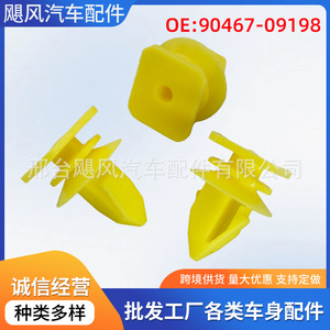 Clips de Fijación para Paneles Interiores de Plástico para Puertas de Coche 9046709198 para Toyota Lexus - Product Image 5