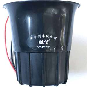 Bocina de Reversa DC24V 25W, Alarma de Voz para Reversa, Dispositivo de Advertencia Trasera para Automóvil - Product Image 1