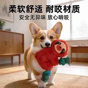 Juguete de Peluche para Perro de la Serie Jungle con Diseño de Nudos de Cuerda para Masticar y Jugar en Interiores - Product Image 4
