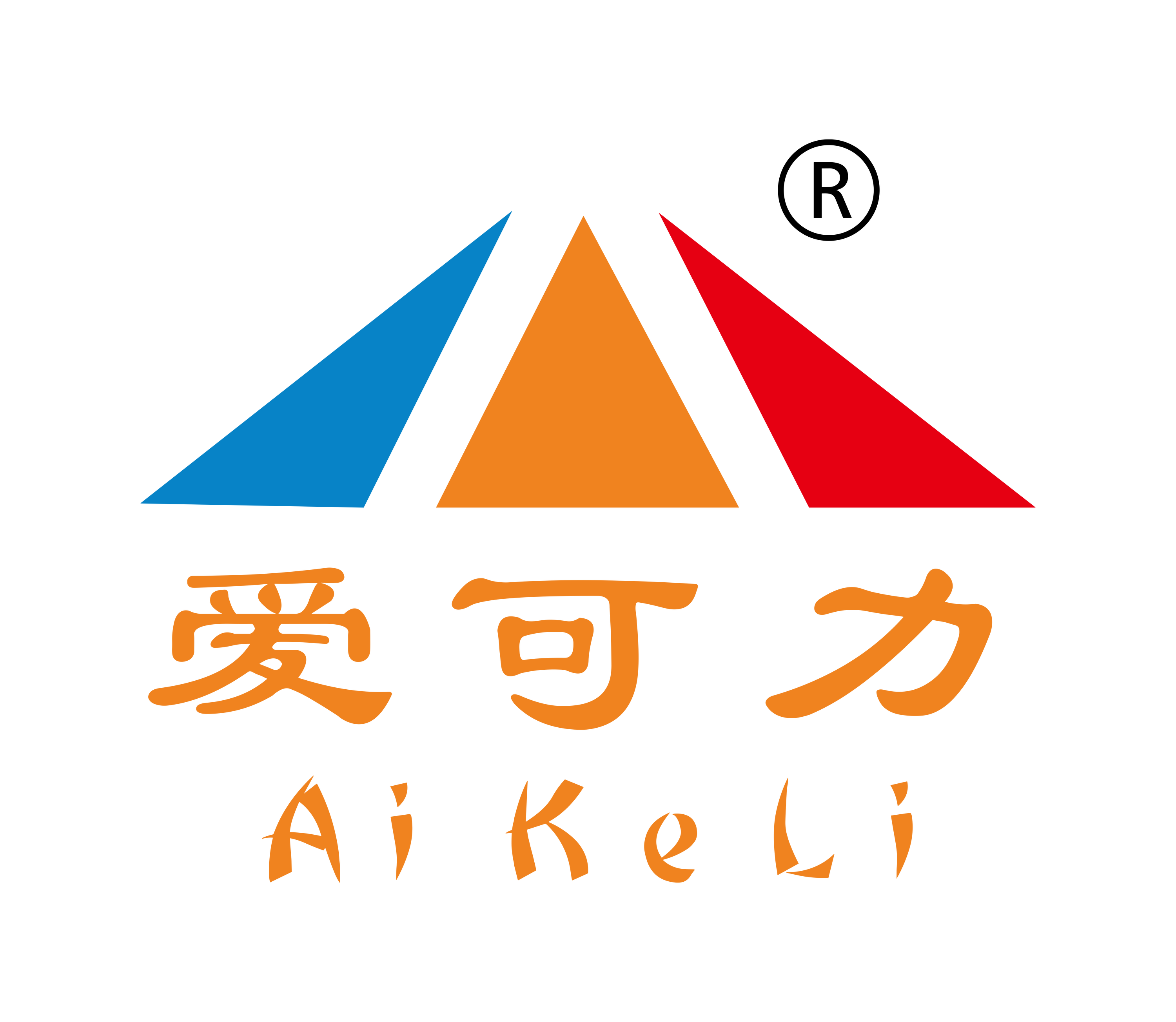 Guangdong Aikeli Intelligent Technology Co., Ltd.