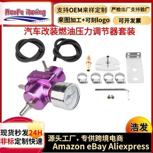 Régulateur de pression de carburant Haofa FPR-1004 avec jauge pour la modification et l'amélioration des voitures - Product Image 5