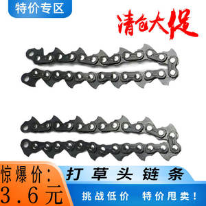 Tête de coupe-herbe universelle à essence, débroussailleuse à chaîne, coupe-herbe, matériau épaissi résistant à l'usure, chaîne de coupe-herbe - Product Image 1