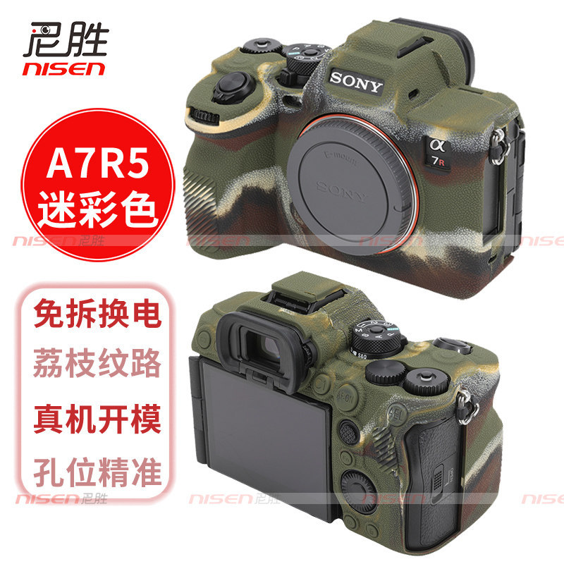 Texture de motif de litchi camouflage A7r5a7rm5