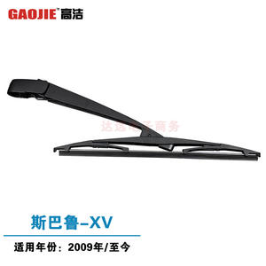 Compatible avec l'ensemble de bras de balancier d'essuie-glace arrière Subaru XV. - Product Image 3