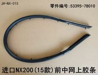 HAILED Joint Capot à Grille de Radiateur Supérieure OE 53395-78010 Bande de Grille Avant en Caoutchouc pour Lexus NX200 NX200T NX300H 2014-2021