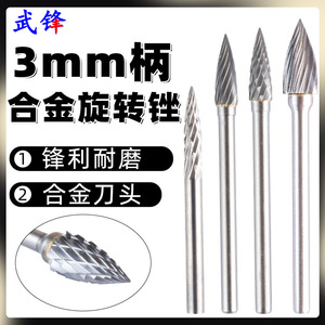 G Type Curved Tip Rotary File 3mm Shank Tungsten Carbide Grinding Head For Metal Engraving And Milling - Product Image 3