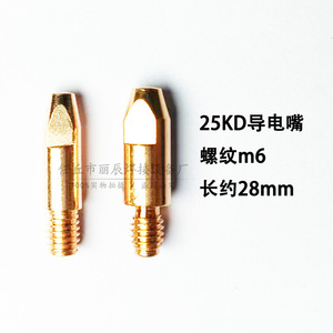 25KD Conductive Nozzle M6 Thread <b>28mm</b> Length Pure Copper Welding Tip - Product Image 1