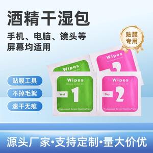 Toallitas Profesionales para Limpieza de Pantallas, Paquete de 1 Húmeda y 2 Secas, para Vidrio de Teléfono y Cámara, Envueltas Individualmente - Product Image 2