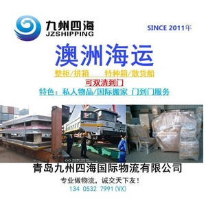 Servicio de Transporte Marítimo de Carga a Granel con Plataforma Abierta de Qingdao a Adelaida - Product Image 4