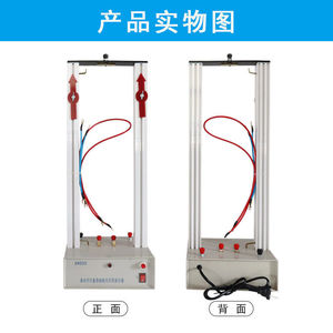 24033 Démonstrateur de l'interaction entre conducteurs droits dans le courant électrique : Électromagnétisme, physique du second cycle du secondaire - Product Image 4