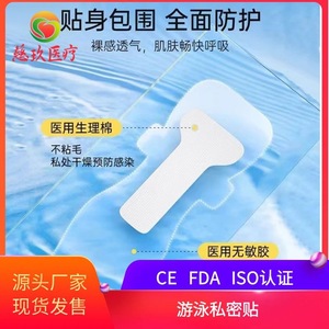 Factory direct sales of large-size <b>waterproof</b> bath <b>pads</b> for women, intimate care <b>pads</b>, and children's <b>pads</b> for hot springs to - Product Image 5