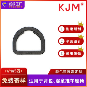 Hebilla de Plástico con Anillo en D Negra para Ajuste de Bolsos, Componente de Ferretería Duradero - Product Image 5