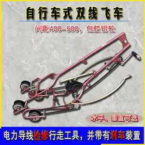 Camion d'entretien de véhicules à pédale pliable simple, de type vélo, pour l'inspection de câbles et les opérations en hauteur - Product Image 5