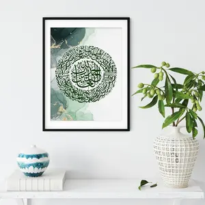 Calligraphie Islamique Abstrait Art Mural Impression Sur Toile Surah Fatiha Shahada Or Vert Salle À Manger Décor Art Déco Style - Product Image 4