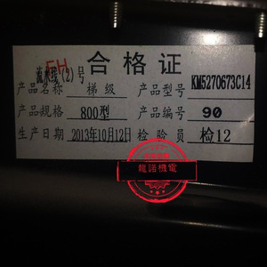 บันไดเลื่อนแบบ Escalator Steps Km5270673c14 800 สำหรับบันได Kone - Product Image 1