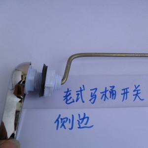Old-Style Dual-Flush Toilet Tank Parts ABS/PP Plastic Split Front Side <b>Drain</b> Switch and Lever for Bathroom Application - Product Image 3