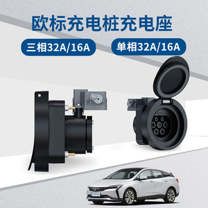 Prise de charge pour véhicule électrique de type 2, entrée femelle 16A AC avec couvercle étanche et support de fixation - Product Image 2