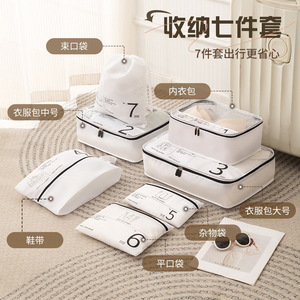 Sacs de rangement de voyage Beilian, ensemble de 7 pièces, rectangulaires, blanc, beige, noir, gris, organisateurs de vêtements pour voyage, organisateurs de valises - Product Image 1