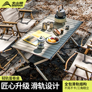 Beishan Wolf Egg Roll Table Aluminum Foldable Rectangular Outdoor Camping Picnic Table Lightweight Portable Cooking Table - Product Image 2