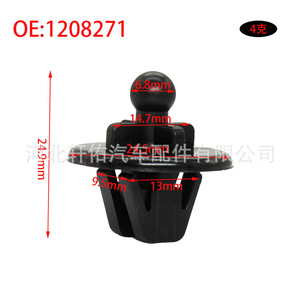 Ford Fiesta Rope <b>Hook</b> Fixing <b>Clip</b> 2S61A466K45AD Rear Trunk Support Part - Product Image 3