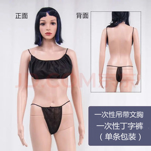 Conjunto de sujetador y braga desechables Liang Shu, talla única, tela no tejida, para uso en spa y salón de belleza. - Product Image 1