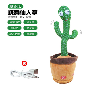 かわいいダンスサボテンクマ32 cmスーパーソフトぬいぐるみクリスマスツイストポール回転誕生日PPコットンパッケージOPPバッグ - Product Image 4