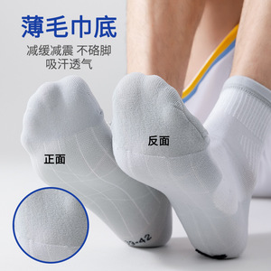 <b>Running</b> <b>Socks</b> Ankle Terry Cloth Bottom Sweat Absorbent For Men Women Cycling <b>Running</b> Sports <b>Socks</b> - Product Image 4