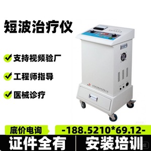 เครื่องบำบัดด้วยคลื่นสั้นพัลส์ 8815 อุปกรณ์กายภาพบำบัดแบบพกพาสำหรับเครื่องมือฟื้นฟูโรคข้ออักเสบ ระดับที่ 2 - Product Image 5