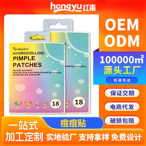 Parches para el acné 3D, hechos a medida, impermeables, estériles, para cubrir cicatrices de acné, imperfecciones, espinillas y puntos negros. - Product Image 3