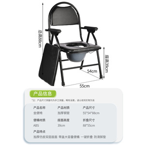 Chaise de toilette pliable en acier carbone pour personnes âgées, femmes enceintes, toilettes accroupies, tabouret de toilette pour patients, pour usage hospitalier - Product Image 4