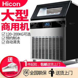 Huikang Commercial Ice Maker 120 150 200 Kg Cube Ice Machine High Productivity For Milk Tea Shop Hotel - Product Image 4