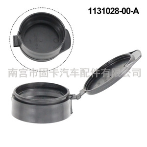 <b>Own</b> Brand Car Washer Fluid Cap 1131028-00-A For Tesla <b>Model</b> 3 <b>Model</b> Y - Product Image 3