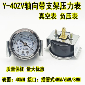 เกจวัดแรงดันแกน Y 40ZV พร้อมขายึด เกจวัดสุญญากาศ เกจวัดแรงดันลบ ขนาด 40 มม. แบบเสียบ 4 6 8 มม. - Product Image 2