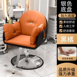 Best Internet Celebrity New Hairdressing <b>Chair</b> <b>Barber</b> Shop <b>Chair</b> Hair Salon Special Lift Rotating Fashion Hair Cutting Seat - Product Image 6