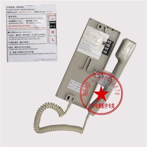 Unidad Principal de Intercomunicación Deling NKT12(1-1)A DC12V para Ascensores Residenciales, Accesorios para Ascensores de Pasajeros - Product Image 1