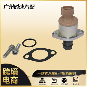 Válvula de Medición SCV 294009-0250 para Mitsubishi L200 Triton Pajero 2.5 3.2 Di, Pieza de Motor - Product Image 5