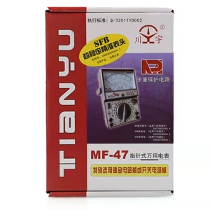 Multimètre électrique complet anti-brûlure à aimant externe de type pointeur MF47 - Product Image 6