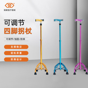 Bâton de marche à quatre pieds en alliage d'aluminium, réglable en hauteur, antidérapant, pour personnes âgées, design léger et stable - Product Image 1