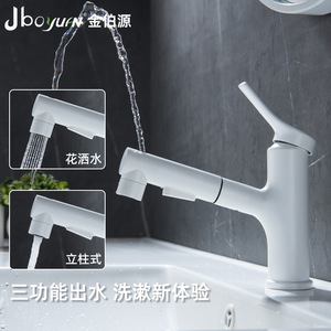 Jboyuan Matte White Pull-Out Basin Faucet 60cm 304 Stainless Steel Single Handle Ceramic Valve Core - Product Image 2