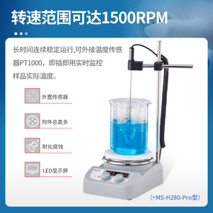Beijing Dalong Ms H280 Pro Digital Heating Magnetic Stirrer With Thermostatic Control For Lab Use - Product Image 5