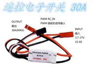 Interrupteur électronique télécommandé haute intensité 2-30A 3-30V pour modèles RC, drones agricoles, pompes à eau, contrôle par signal PWM