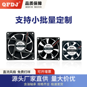 QFDJ DC <b>Fan</b> 12V 24V Oil Bearing 3Pin 4Pin <b>Computer</b> Case Cooling <b>Fan</b> - Product Image 5