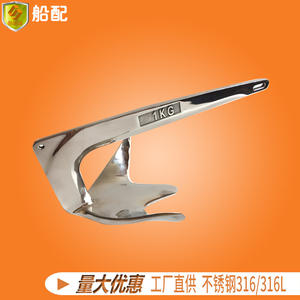 Ancres de bateau Bruce en acier inoxydable 2,5 kg Accessoires de quincaillerie marine dans diverses spécifications pour yachts - Product Image 4