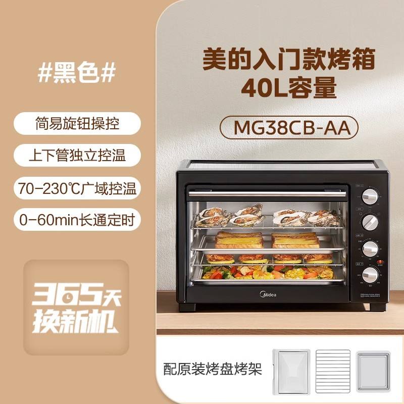 สีดำ [ความจุขนาดใหญ่ 40 ลิตร] MG38CB-AA