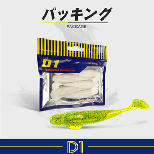 Esca Morbida Personalizzata D1 con Coda a Pagaia per Spigola, Esca Artificiale per Pesca in Mare - Product Image 6