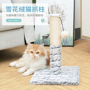 เสาข่วนแมวลายหิมะพร้อมลูกบอล ฐานเชือกป่าน ทนทานสำหรับแมวในบ้านทุกฤดู - Product Image 1